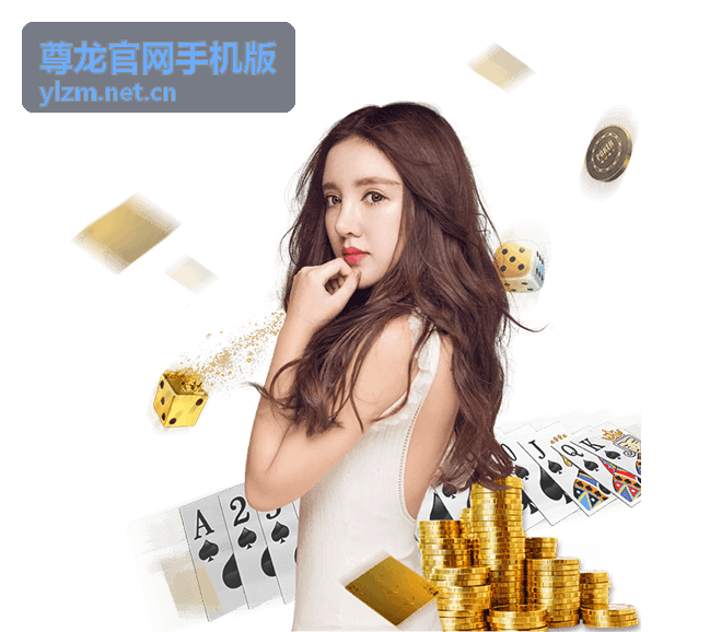尊龙官网手机版账号同步说明